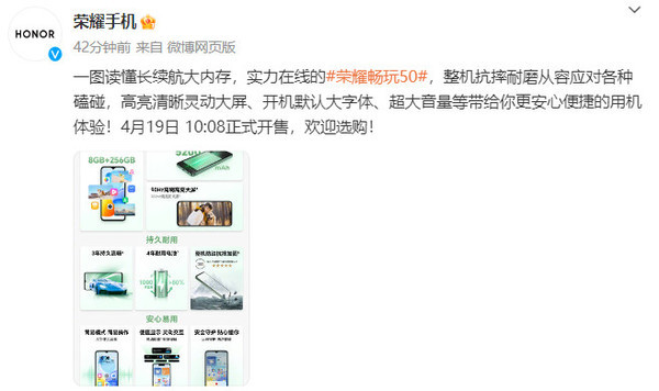 Honor Play 50 goes on sale Honor Play 50 goes on sale