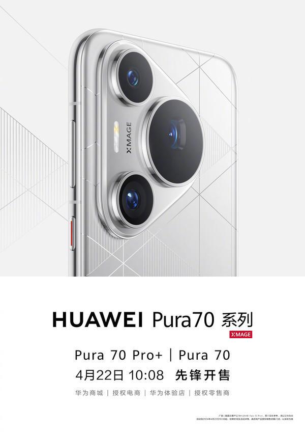 Huawei Pura 70/70 Pro+ will go on sale on April 22 Huawei Pura 70/70 Pro+ will go on sale on April 22