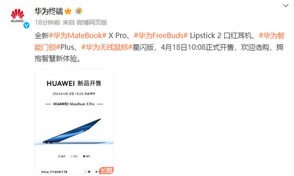 Huawei's four major new products go on sale