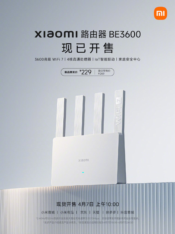 Xiaomi WiFi 7 router BE 3600 goes on sale with 4 Gigabit network ports for 229 yuan Xiaomi WiFi 7 router BE 3600 goes on sale with 4 Gigabit network ports for 229 yuan