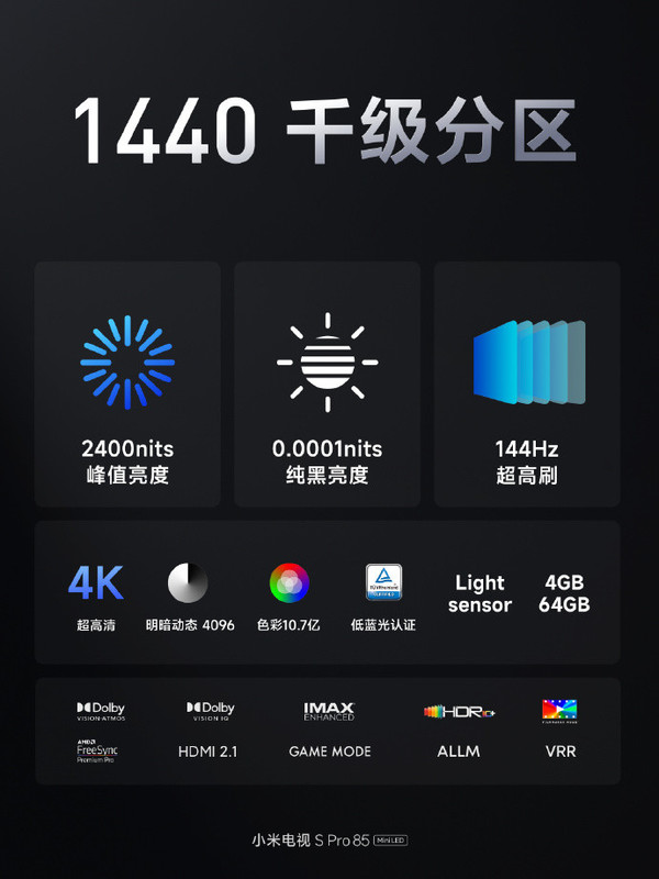 7999 yuan!Xiaomi TV S Pro MiniLED 85-inch version released