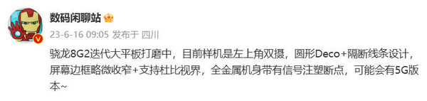 New Xiaomi tablet is coming? The second generation Snapdragon 8 Android tablet is being prepared!