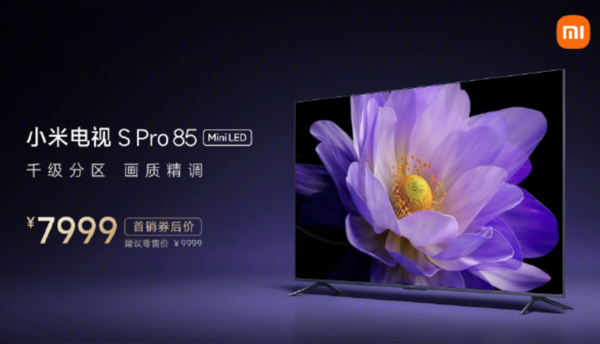7999 yuan!Xiaomi TV S Pro MiniLED 85-inch version released