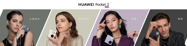 Yu Chengdong personally shows the real Huawei Pocket 2, the black pearl design is very beautiful Yu Chengdong personally shows the real Huawei Pocket 2, the black pearl design is very beautiful